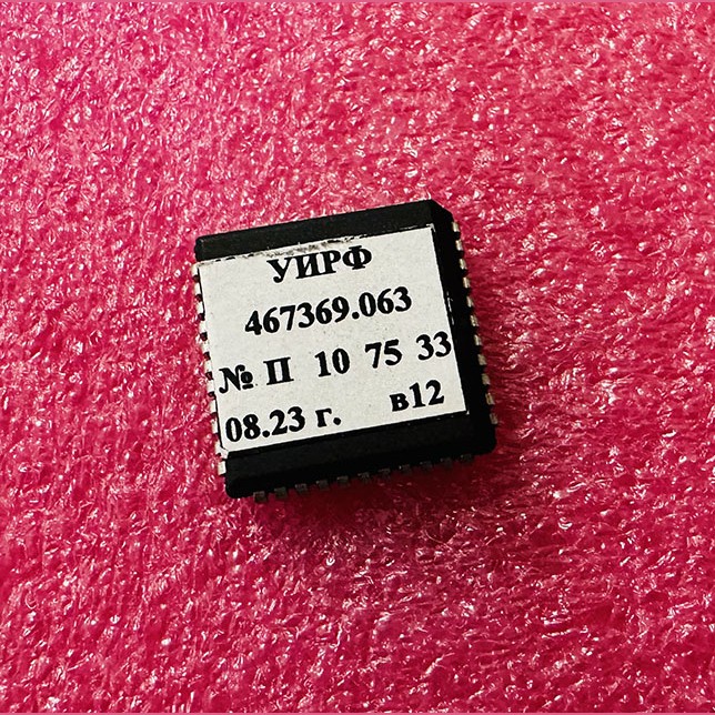 Процессор ПЗУ для платы ЦПУ универсальный УИРФ 467369.063