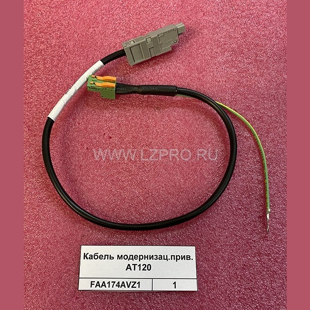 Кабель модернизации привода AT-120 на LEDD