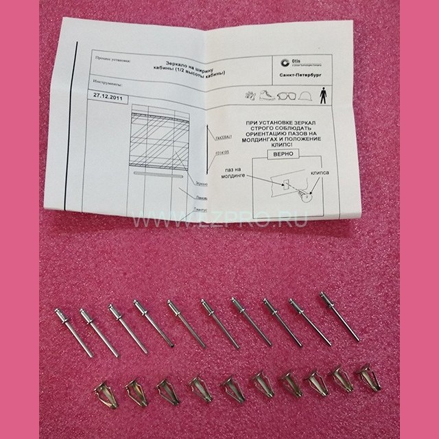 КРЕПЛЕНИЕ ЗЕРКАЛА R13W ZAA2210GW3